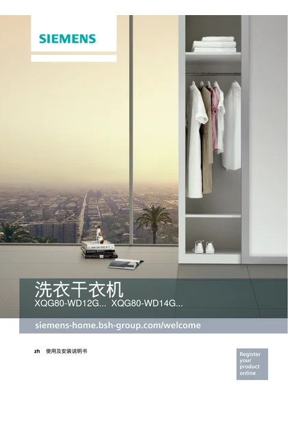 siemens 西门子 WD14G4641W